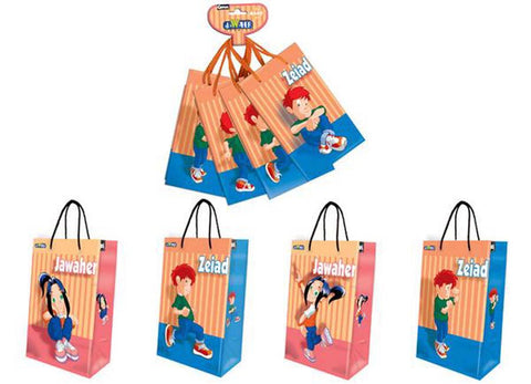 Jawaher & Ziad Small Paper Bag package