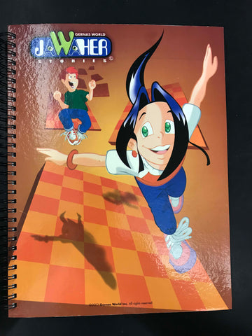 Jawaher Notebook Normal Cover (10.5 x 26.5)